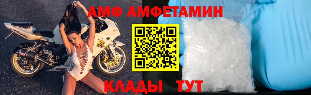 Котовск  АМФЕТАМИН  Вход с VPN  Amphetamine Premium 