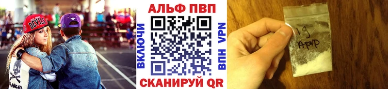 А ПВП Crystall  Котовск 