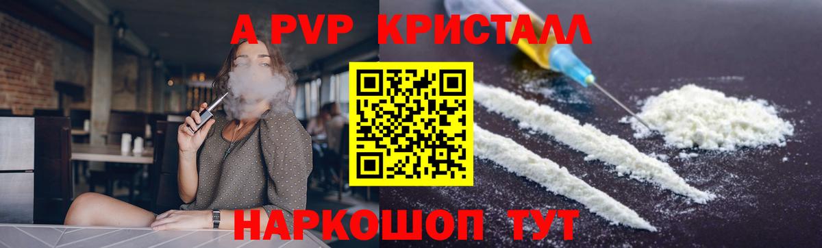 Котовск  как найти закладки  Вход с VPN  Альфа ПВП СК  Alfa_PVP СК КРИС 