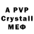 Alfa_PVP кристаллы LidiaK25 Kutcenko