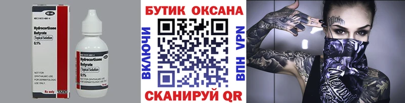 БУТИРАТ GHB  МЕГА ссылка  Котовск 