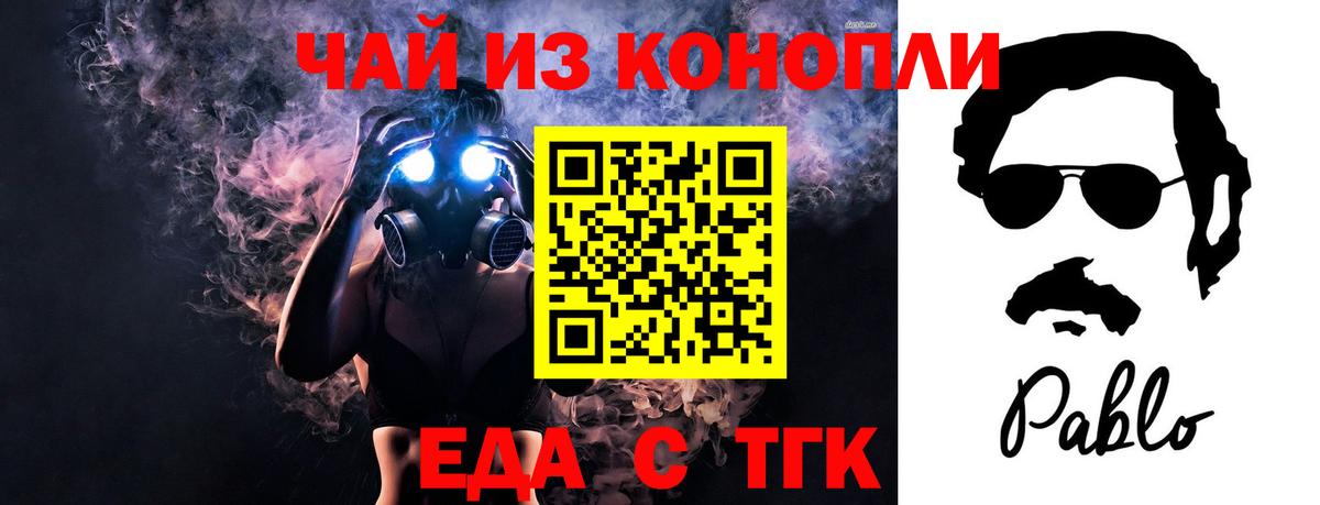 Котовск  Cannafood конопля  Вход с VPN 