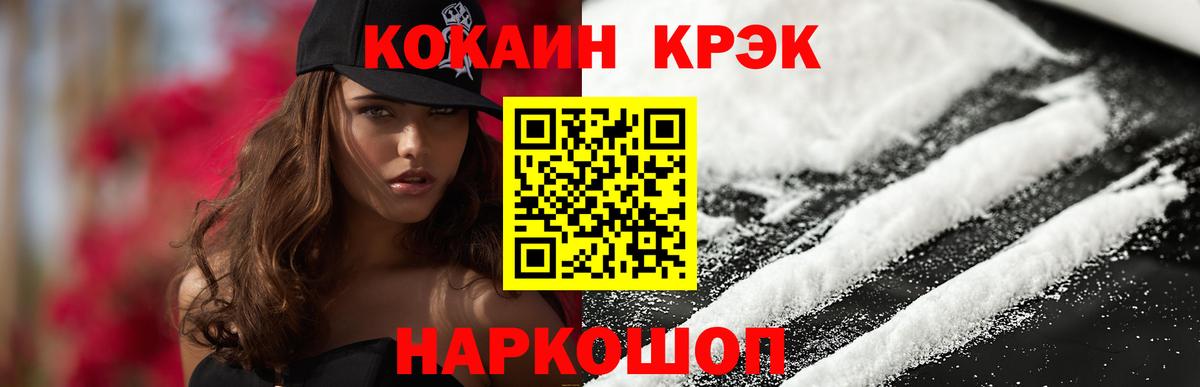 COCAIN Fish Scale Котовск