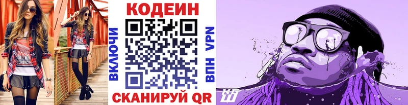 Кодеин напиток Lean (лин)  продажа наркотиков  Котовск 