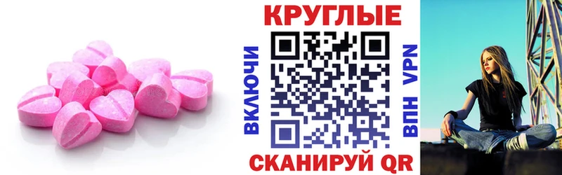 ЭКСТАЗИ 99%  Котовск 