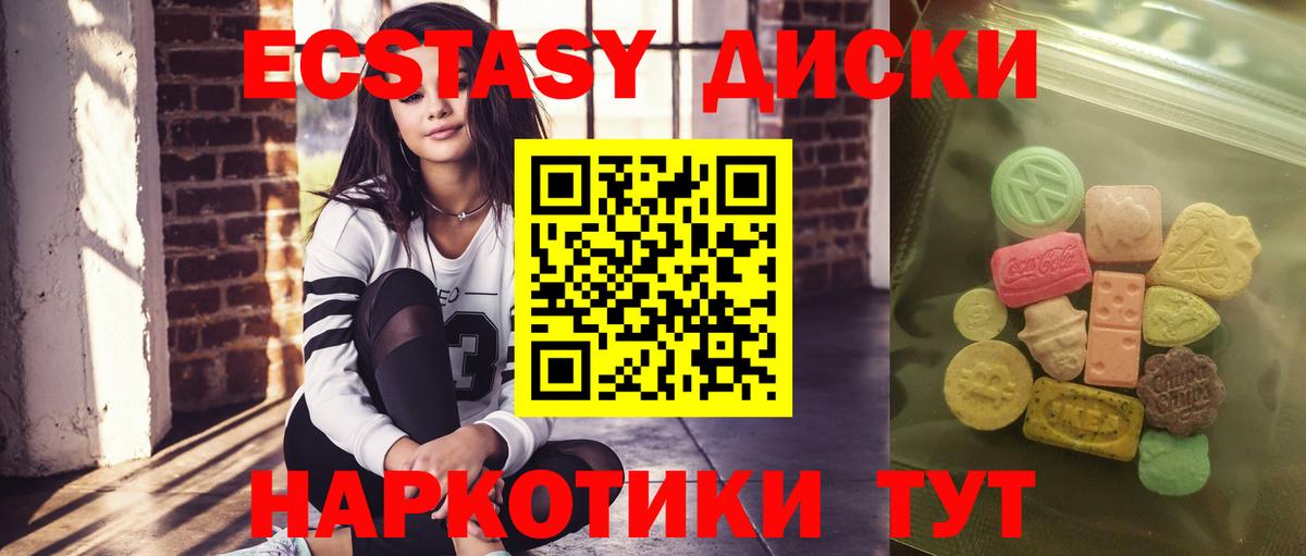 Котовск  ЭКСТАЗИ VHQ  Вход с VPN  ЭКСТАЗИ Cube 