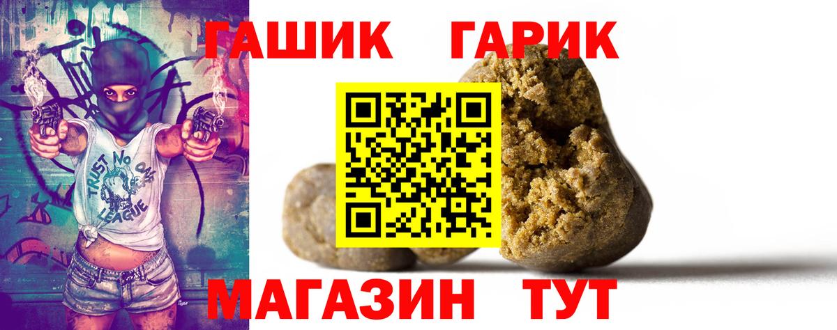 НБОМе  Вход с VPN  MDMA  Меф   Гашиш  COCAIN  Котовск  A PVP СОЛЬ   Каннабис 