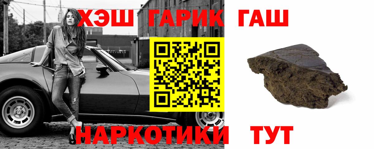 Котовск  ГАШИШ AMNESIA HAZE  Вход с VPN 