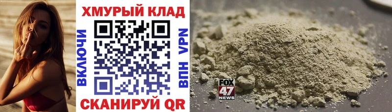маркетплейс формула Котовск Героин Афган