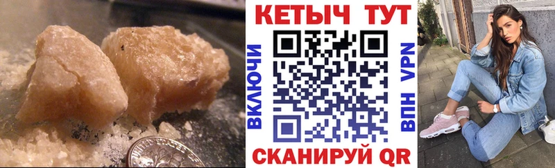 КЕТАМИН ketamine  что такое наркотик  Котовск 