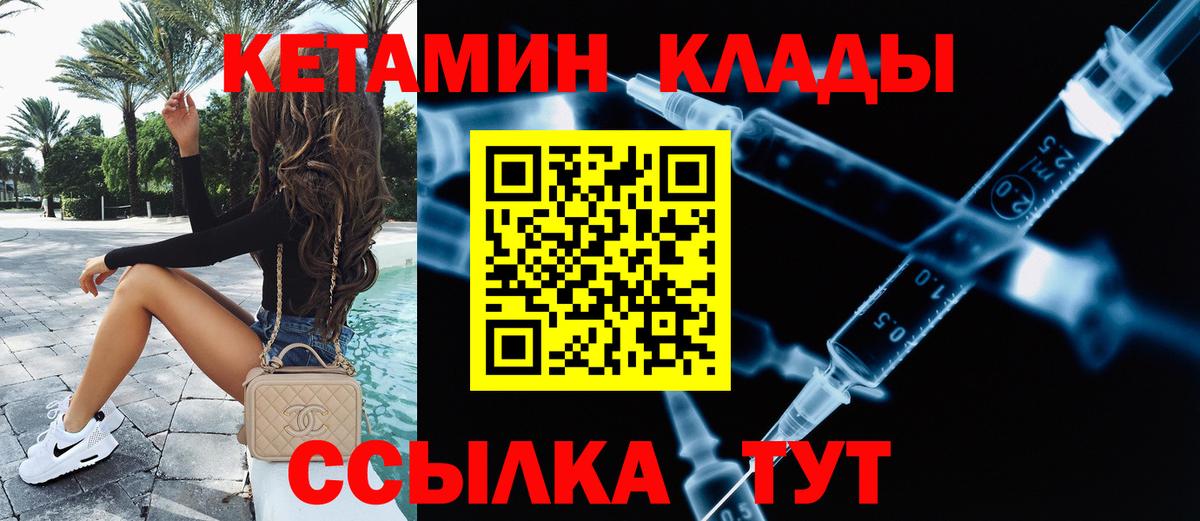 Котовск  КЕТАМИН VHQ  Кетамин VHQ  Вход с VPN 