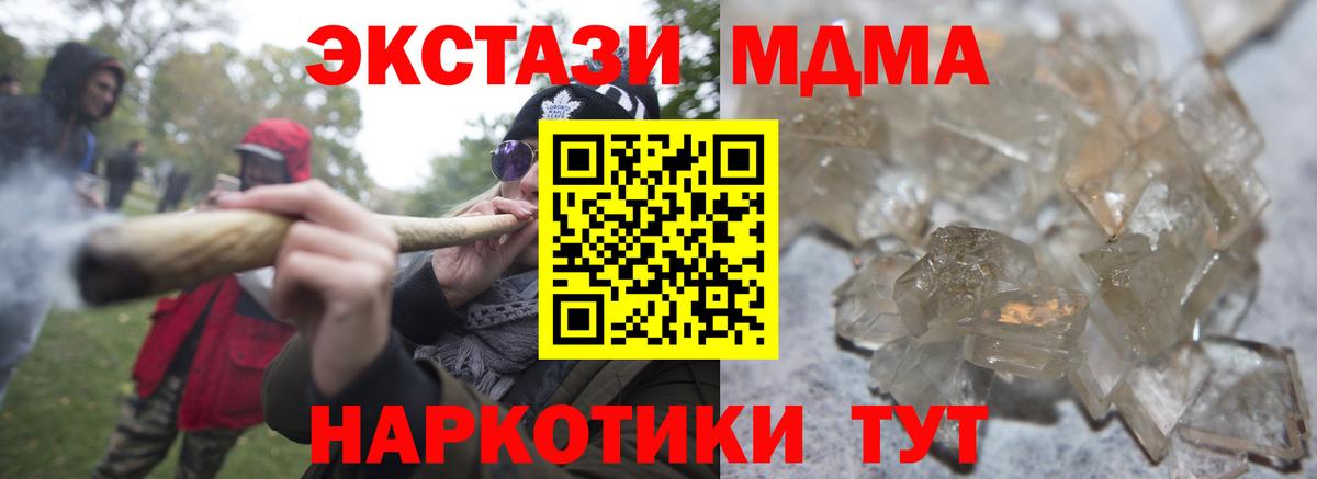 МДМА VHQ  Вход с VPN  МДМА  МДМА Molly  Котовск 
