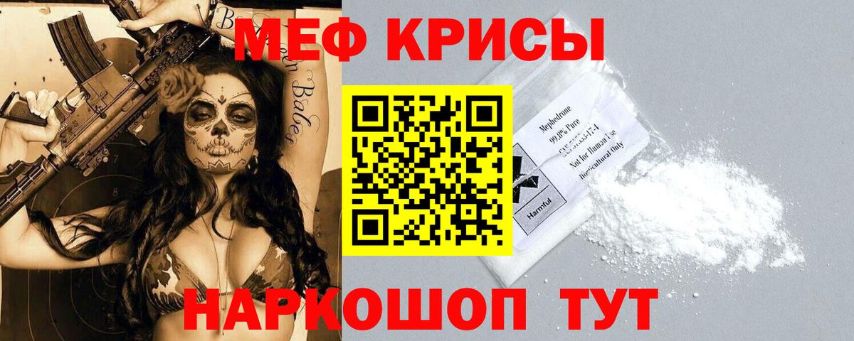 МЕФ мука Котовск