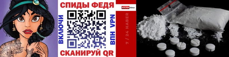 МЕТАМФЕТАМИН мет  Котовск 
