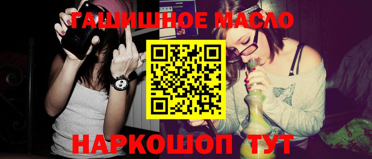 Дистиллят ТГК гашишное масло  Вход с VPN  Котовск 
